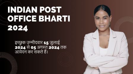 Indian Post Office Bharti 2024