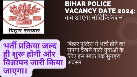 Bihar Police Vacancy Date 2024