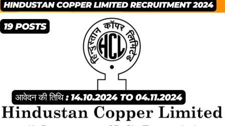 Hindustan Copper Limited Recruitment 2024