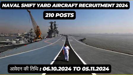 Naval Shift Yard Aircraft Recruitment 2024