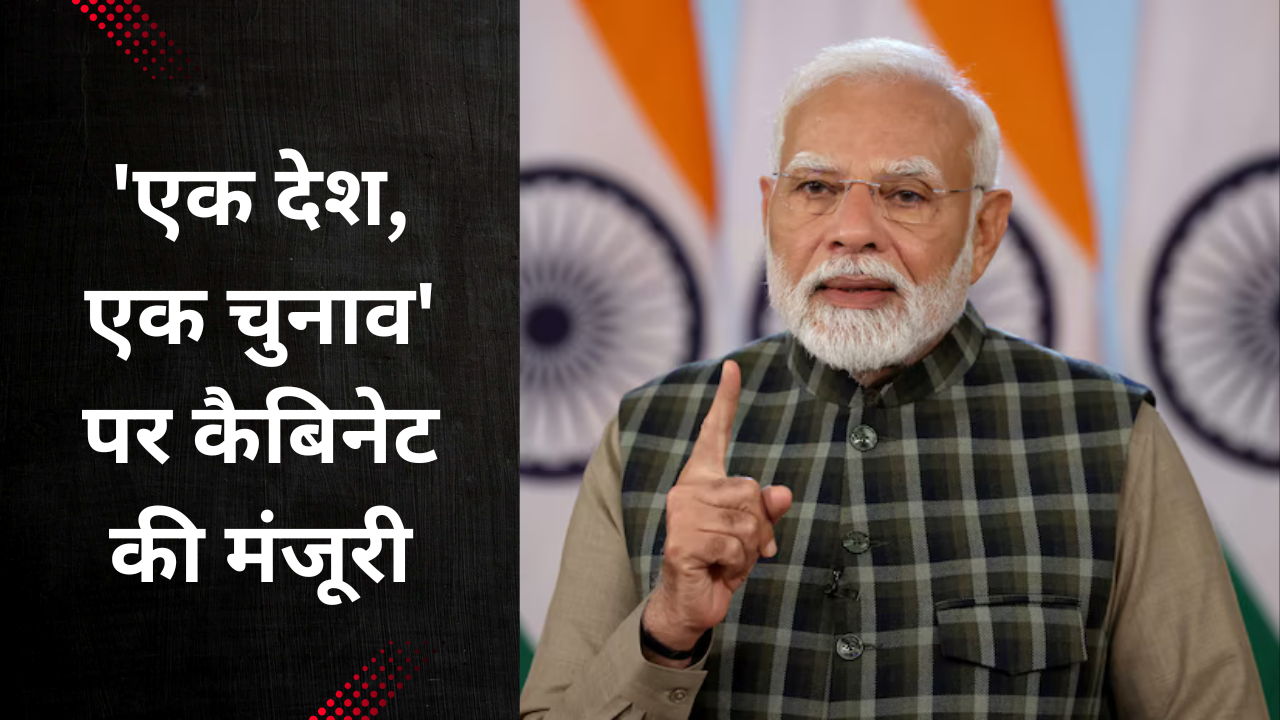 One Nation, One Election proposal, its history, benefits, challenges, and potential impact on Indian democracy
